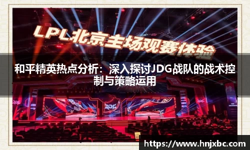 江南JNSport体育