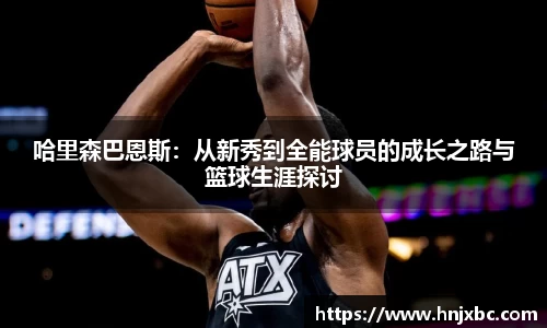 江南·综合体育