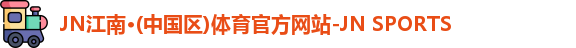 JN体育
